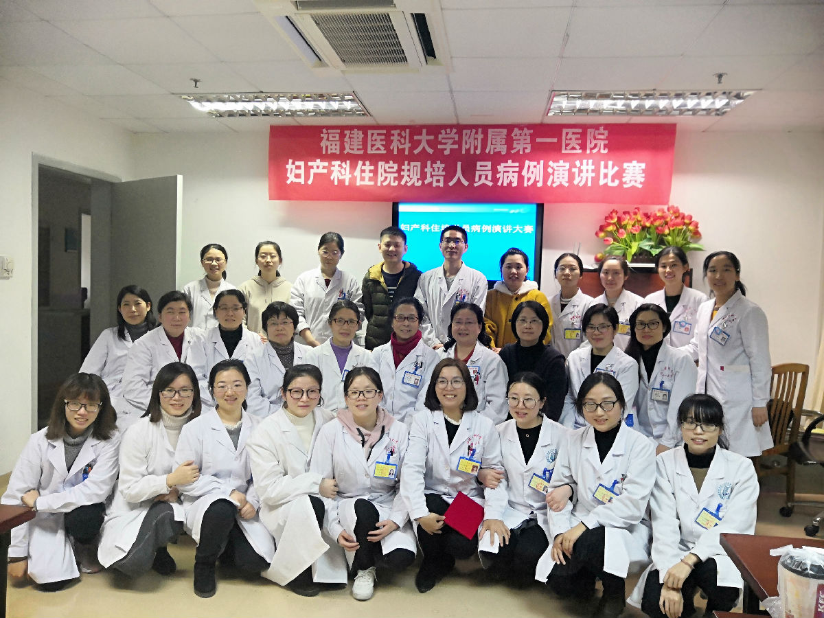 促进青年医生成长 ——我院妇产科举办青年医师病例演讲比赛