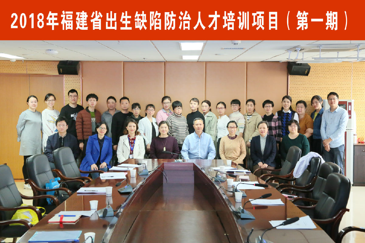 我院产前诊断机构培训首批出生缺陷防治人才
