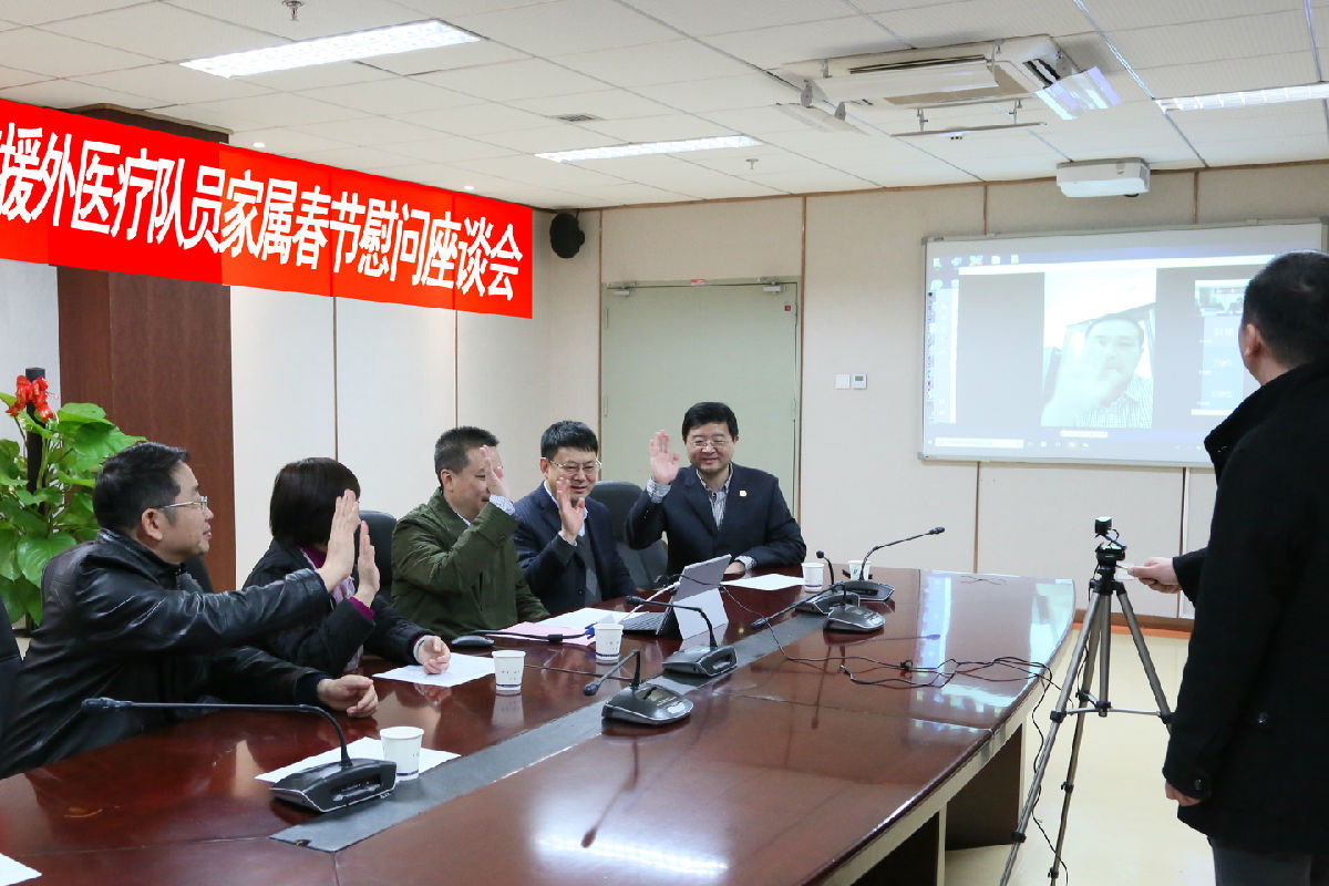 山高水远复相逢  聚短情长暖人心 --院领导视频慰问第15批援博茨瓦纳医疗队员