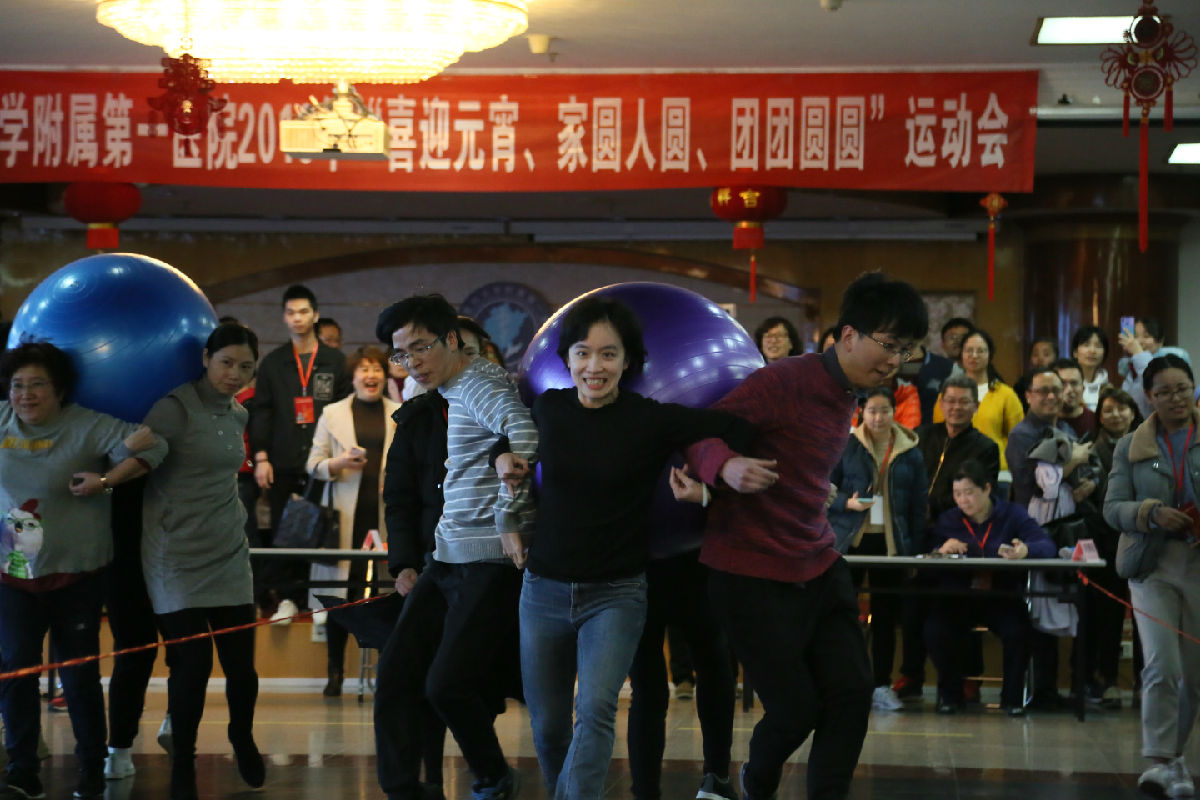 欢天喜地闹元宵  干群携手嗨翻天 ——我院举办2019年元宵运动会
