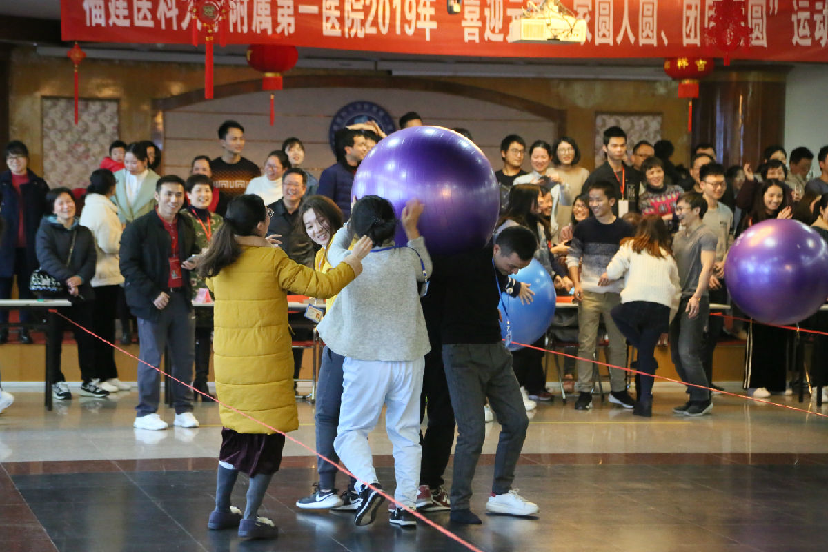 欢天喜地闹元宵  干群携手嗨翻天 ——我院举办2019年元宵运动会