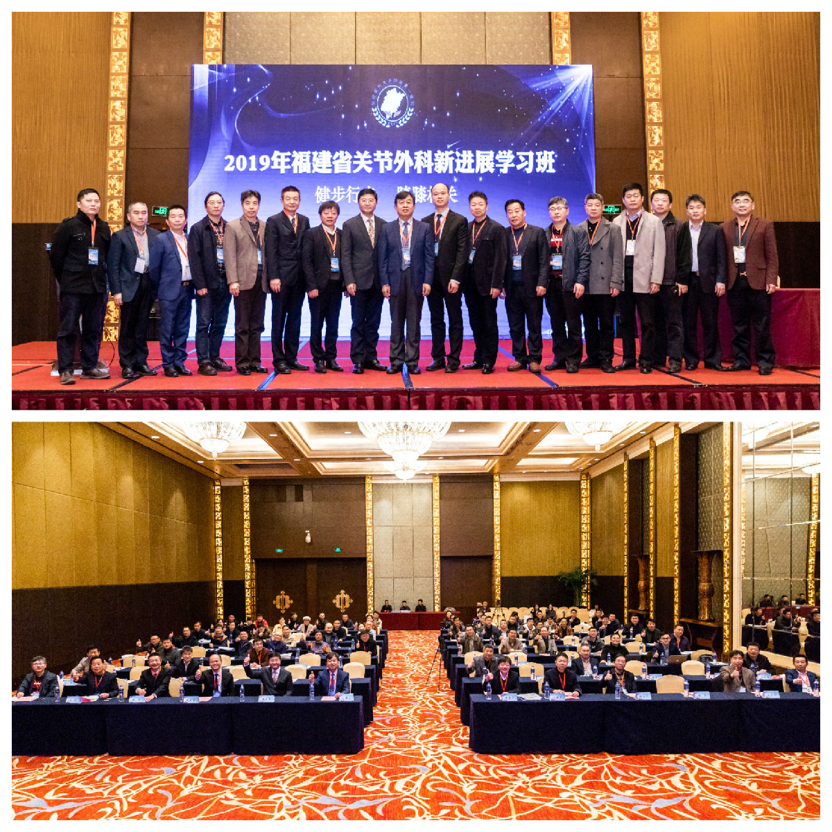 我院举办2019年福建省关节外科新进展学习班 ——特聘教授王坤正来访并做学术交流