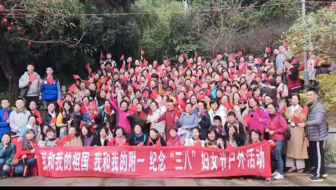 世界因你而美丽  附一因你而精彩 ——院女工委开展“三八妇女节”系列活动