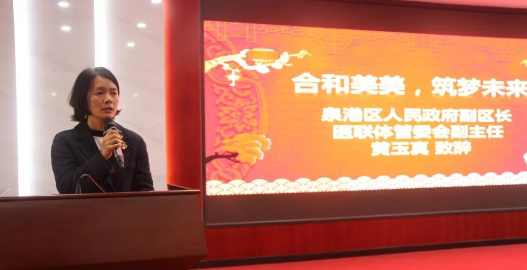 合和美美  筑梦未来 ——我院闽南医院召开2019年全院职工大会 