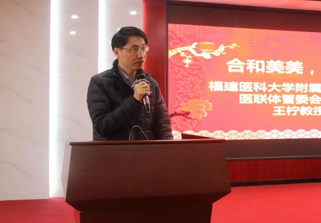 合和美美  筑梦未来 ——我院闽南医院召开2019年全院职工大会 