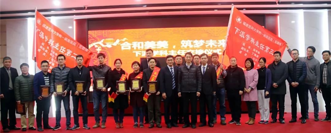 合和美美  筑梦未来 ——我院闽南医院召开2019年全院职工大会 