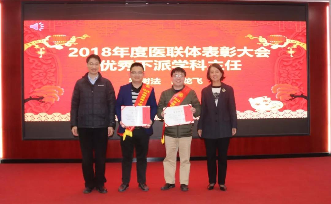 合和美美  筑梦未来 ——我院闽南医院召开2019年全院职工大会 