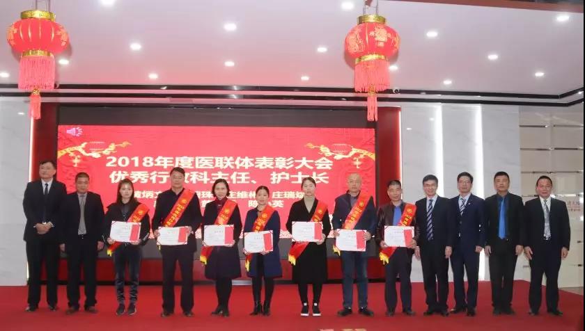 合和美美  筑梦未来 ——我院闽南医院召开2019年全院职工大会 