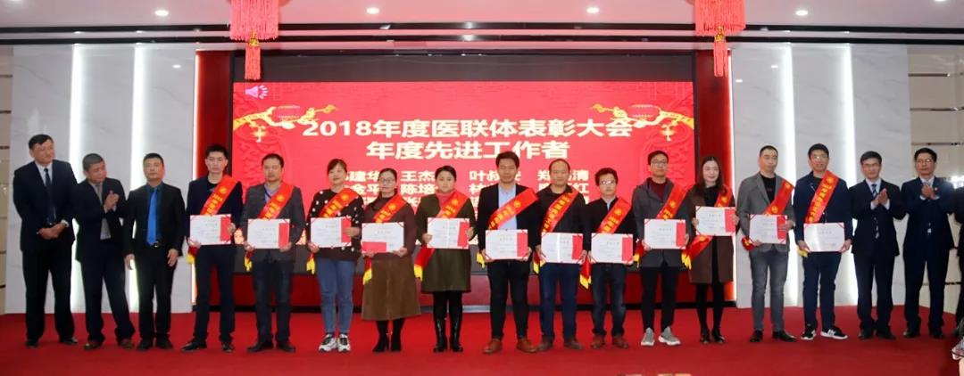 合和美美  筑梦未来 ——我院闽南医院召开2019年全院职工大会 