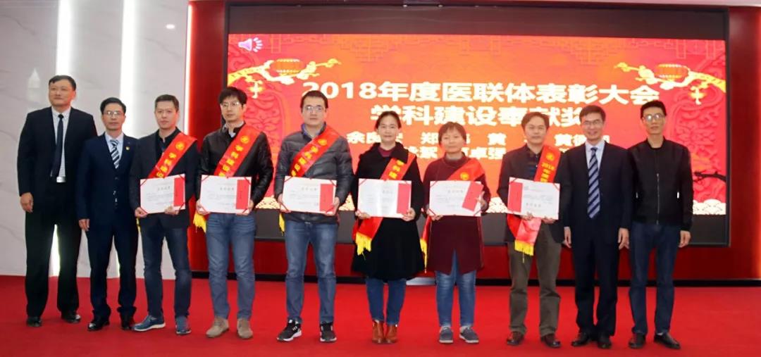 合和美美  筑梦未来 ——我院闽南医院召开2019年全院职工大会 