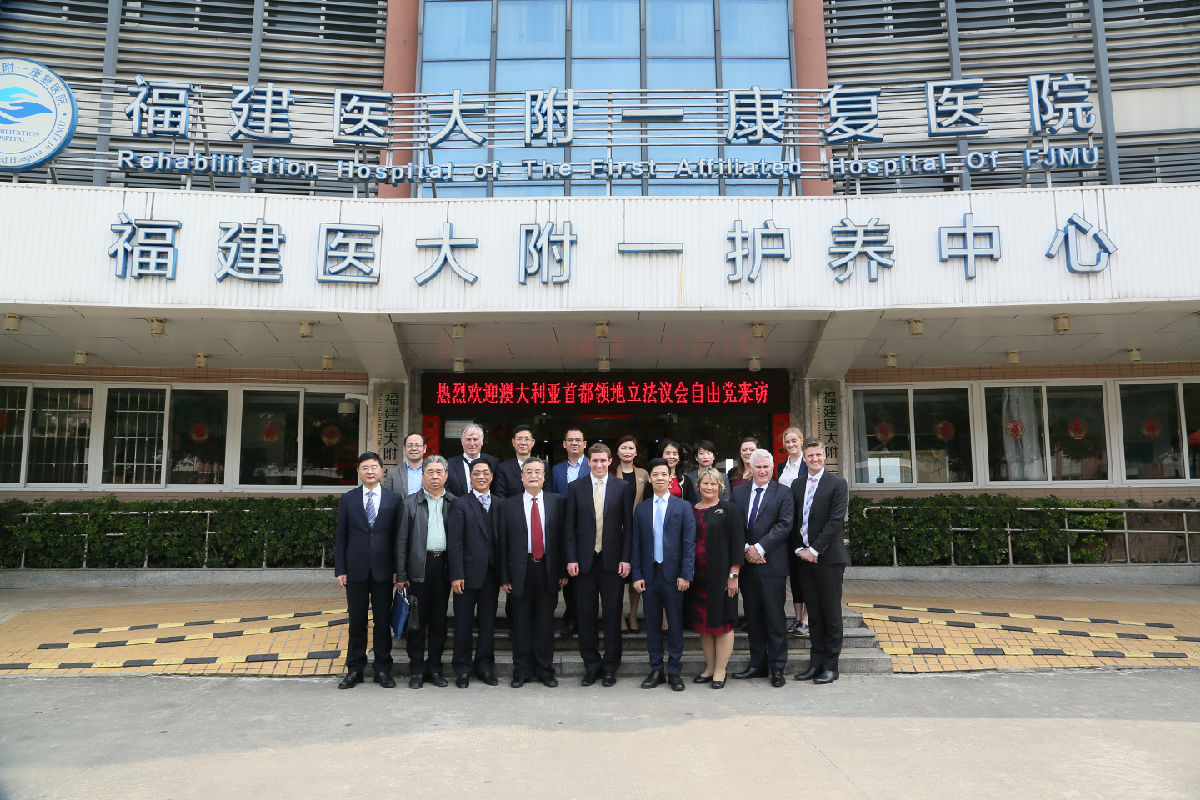 澳大利亚议员一行参访我院康复医院和护养中心