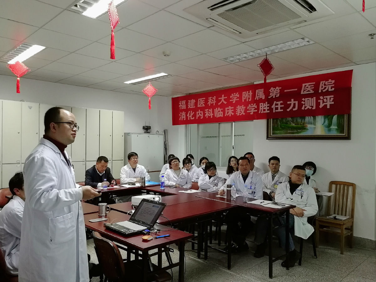 消化内科开展临床教学胜任力测评
