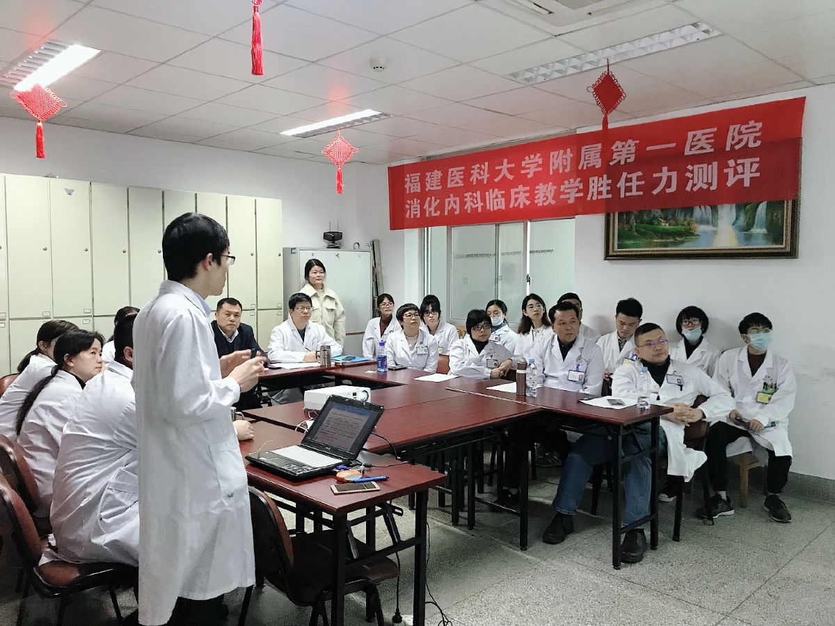 消化内科开展临床教学胜任力测评