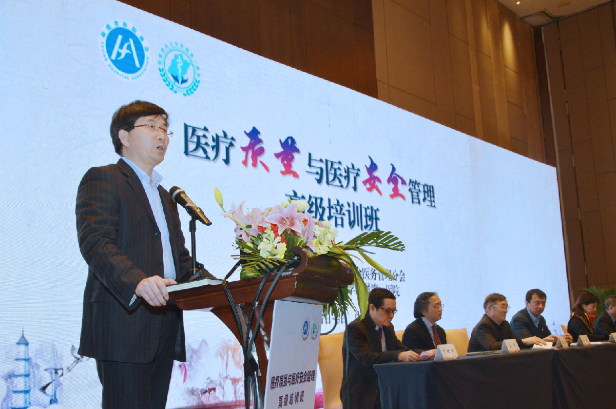 我院举办医疗质量与安全管理高级培训班