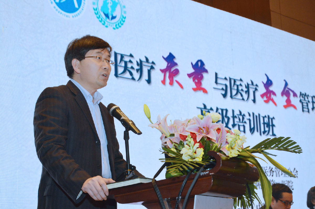 我院举办医疗质量与安全管理高级培训班