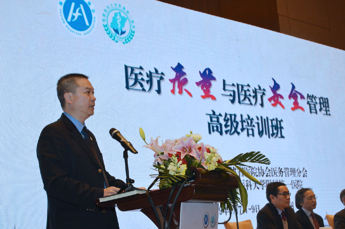 我院举办医疗质量与安全管理高级培训班