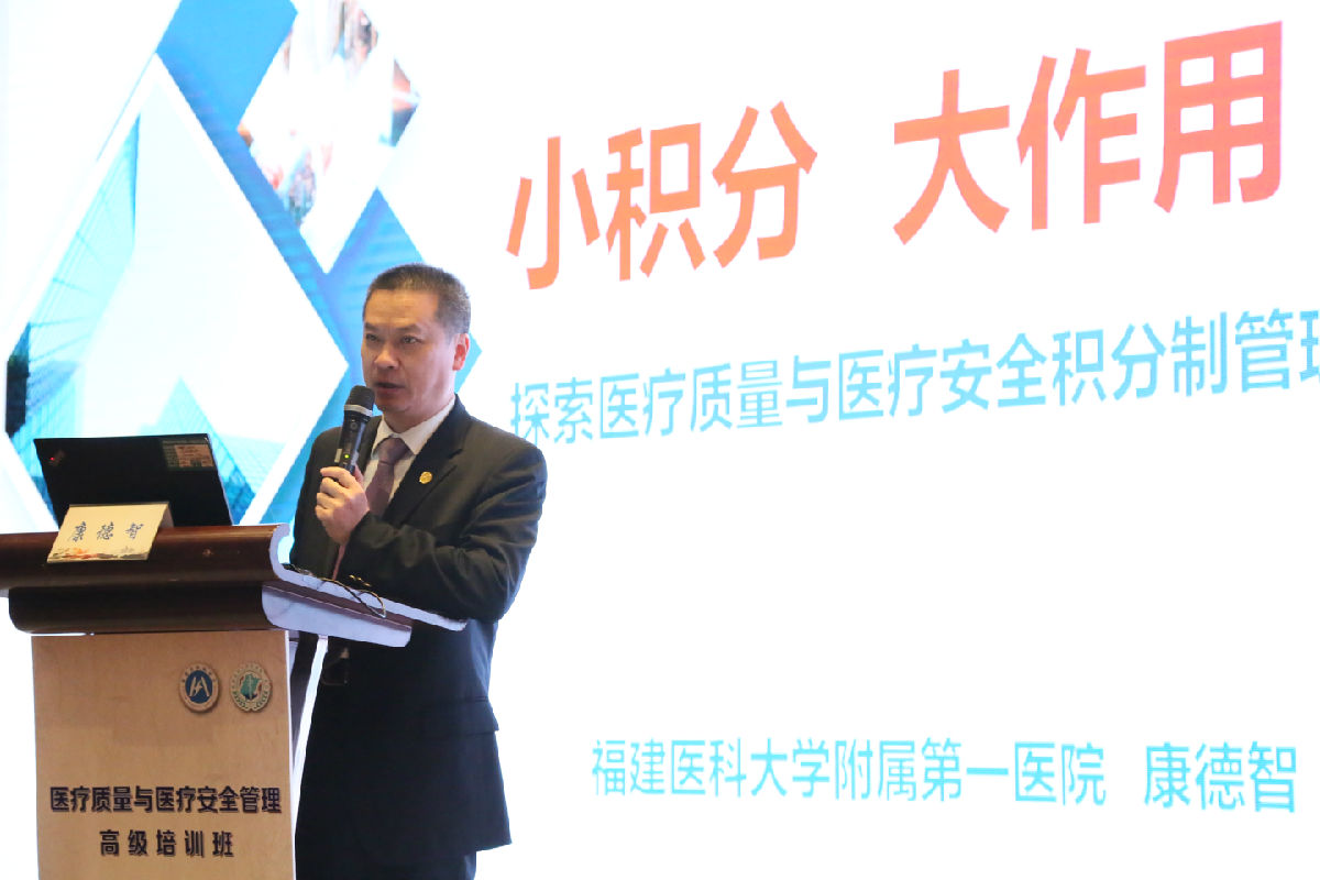 我院举办医疗质量与安全管理高级培训班