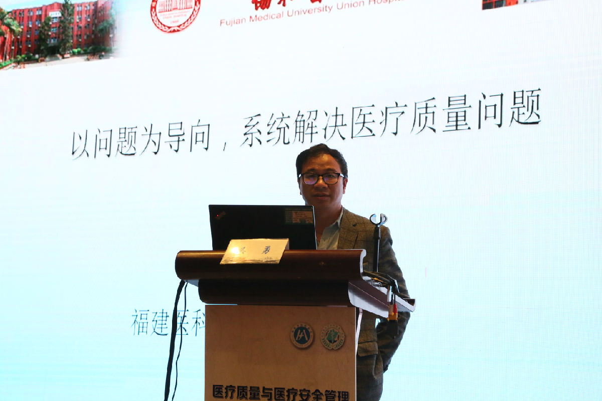 我院举办医疗质量与安全管理高级培训班