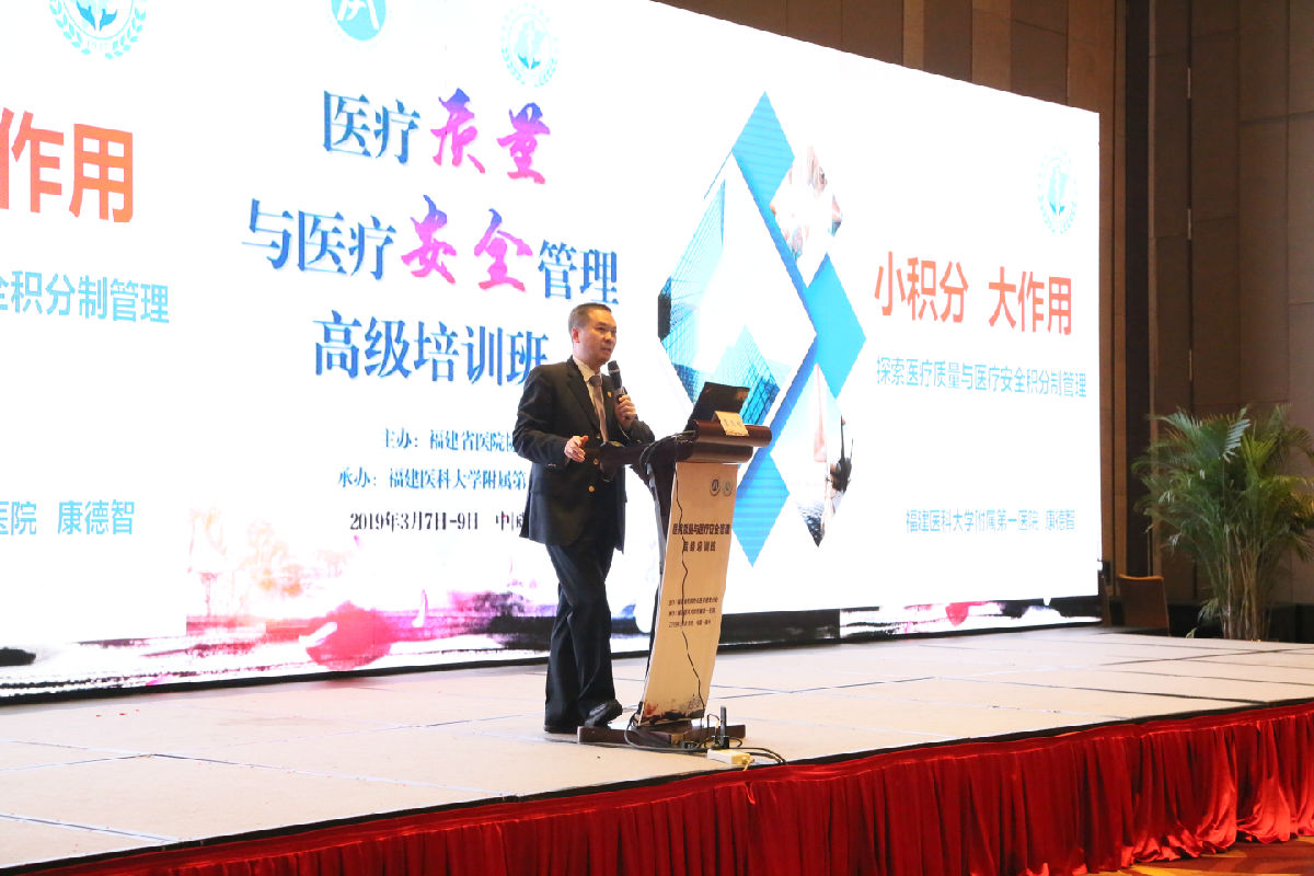 我院举办医疗质量与安全管理高级培训班