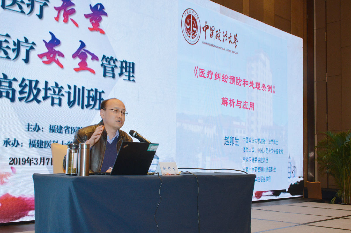 我院举办医疗质量与安全管理高级培训班