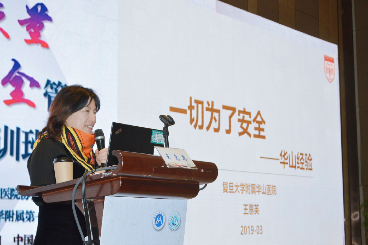 我院举办医疗质量与安全管理高级培训班