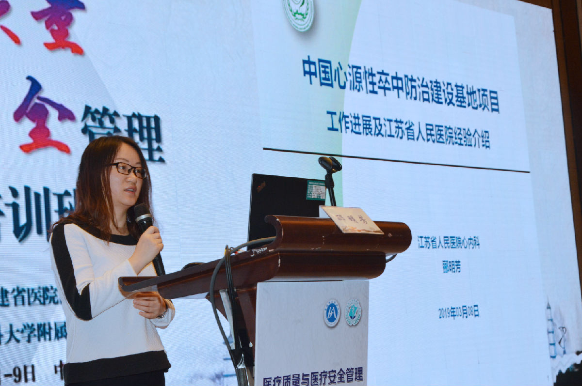 我院举办医疗质量与安全管理高级培训班