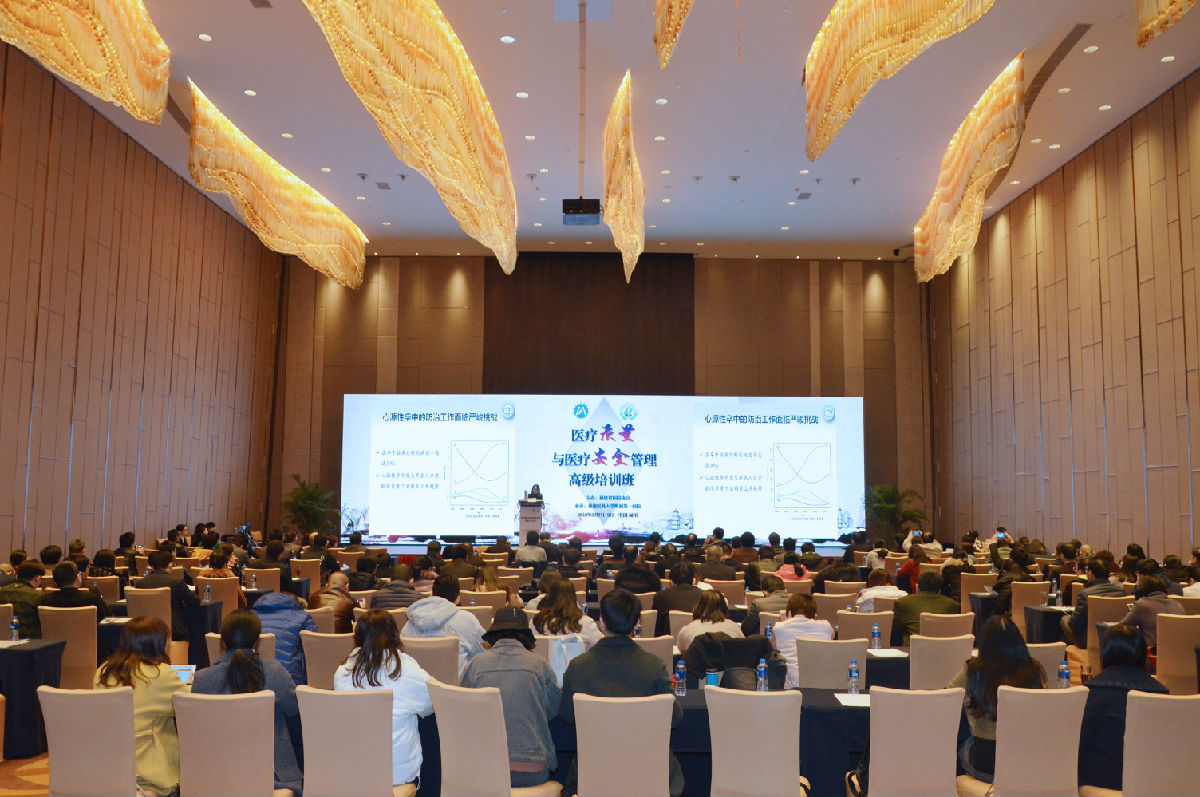 我院举办医疗质量与安全管理高级培训班