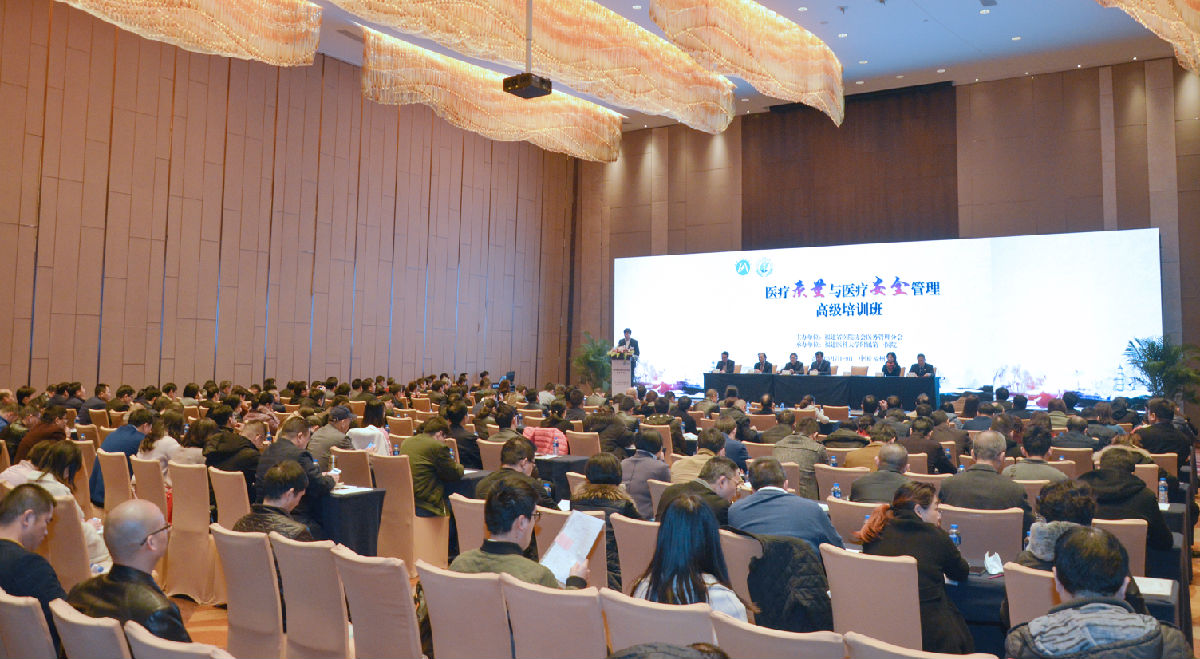 我院举办医疗质量与安全管理高级培训班