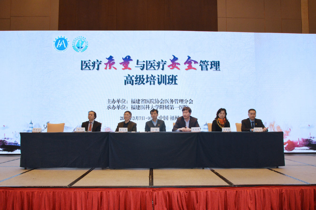 我院举办医疗质量与安全管理高级培训班