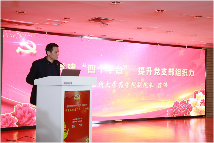 以高质量党建引领高质量发展 ——我院举办首届党建与发展“附一”论坛