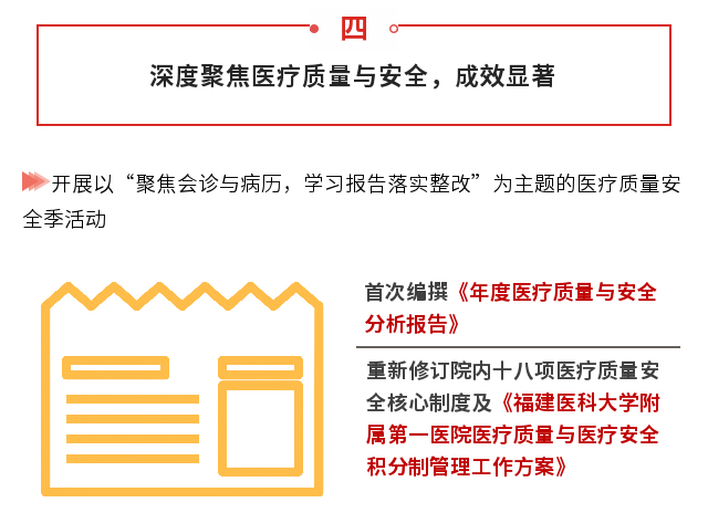 一图读懂： 康德智院长“两代会” 工作报告“干货”全掌握