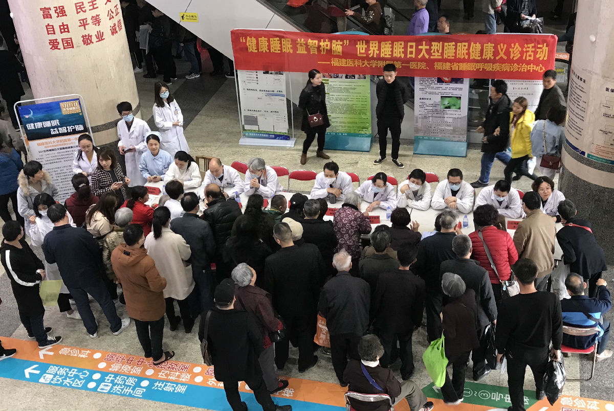 “健康睡眠，益智护脑” ——我院举办世界睡眠日大型义诊活动