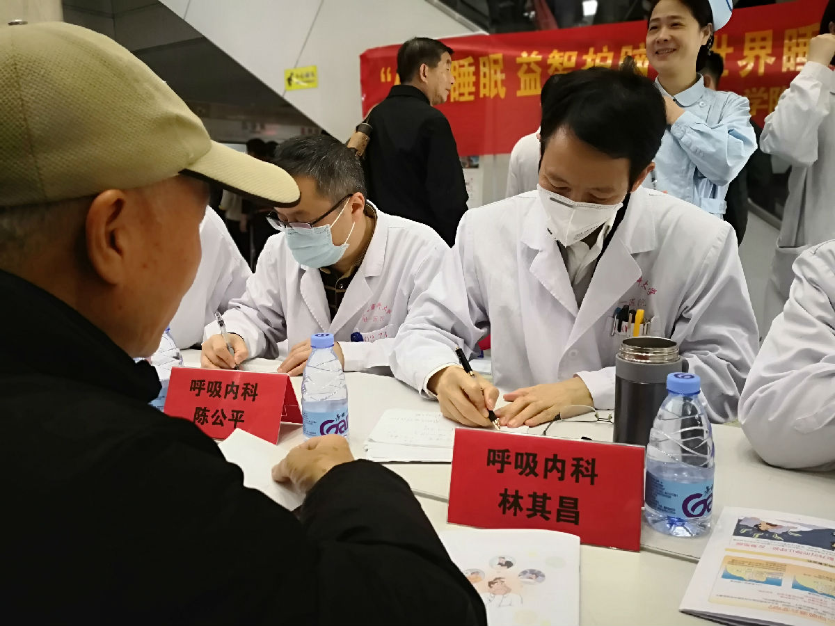 “健康睡眠，益智护脑” ——我院举办世界睡眠日大型义诊活动