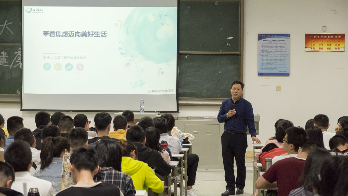 第一临床医学院举办大学生心理健康讲座