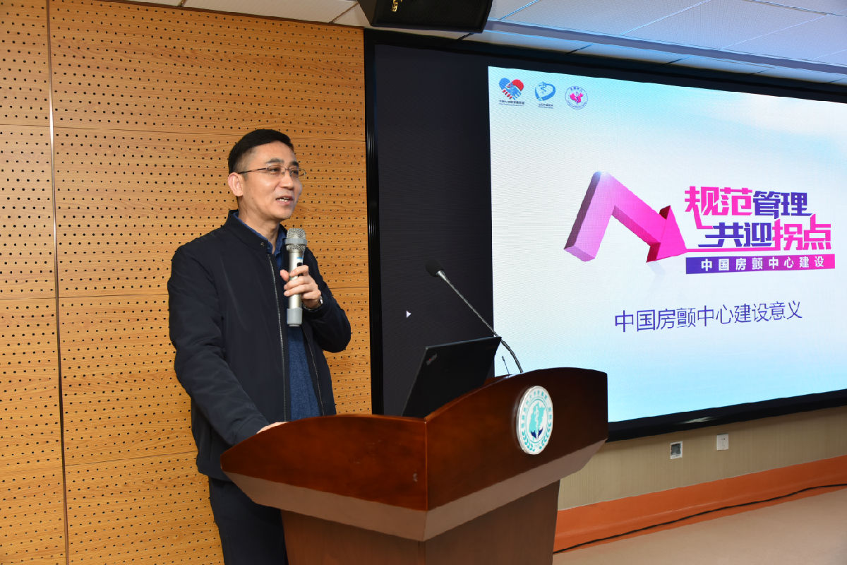 福建医科大学附属第一医院房颤中心成立