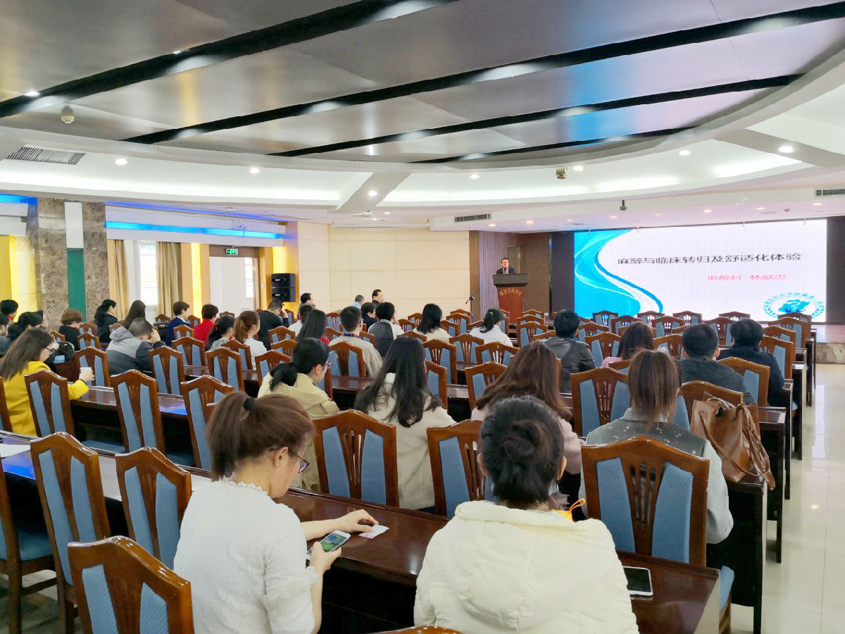 我院举办《加速康复外科（ERAS）的临床与实践》讲座