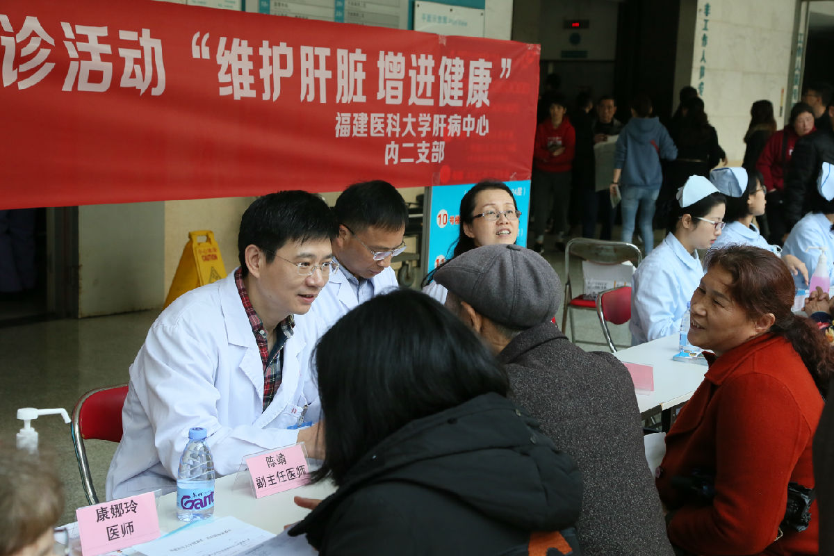 维护肝脏  增进健康 ——我院开展3.18全国爱肝日公益活动