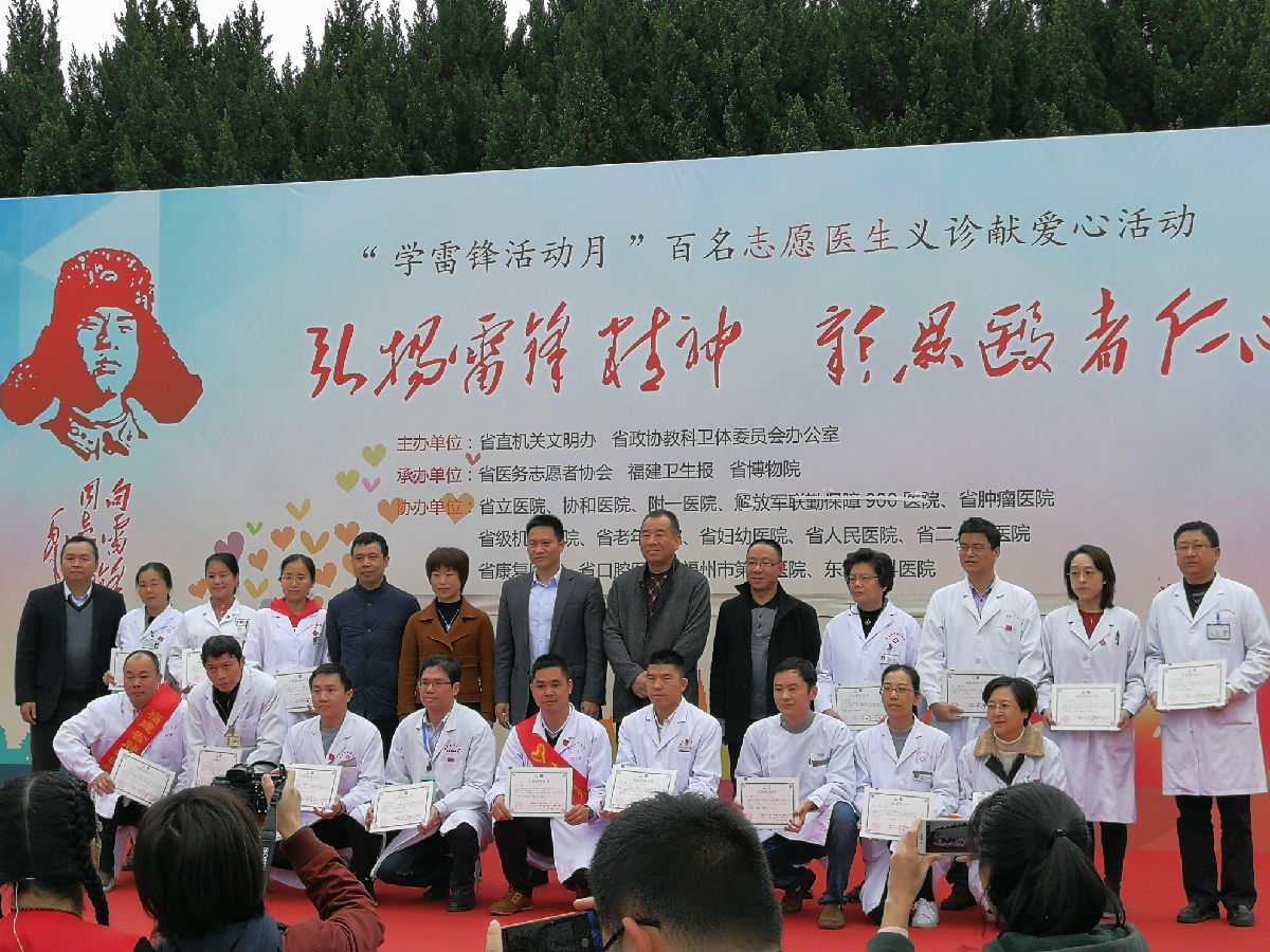我院医务志愿者参加“学雷锋活动月” 百名志愿医生义诊献爱心志愿服务活动