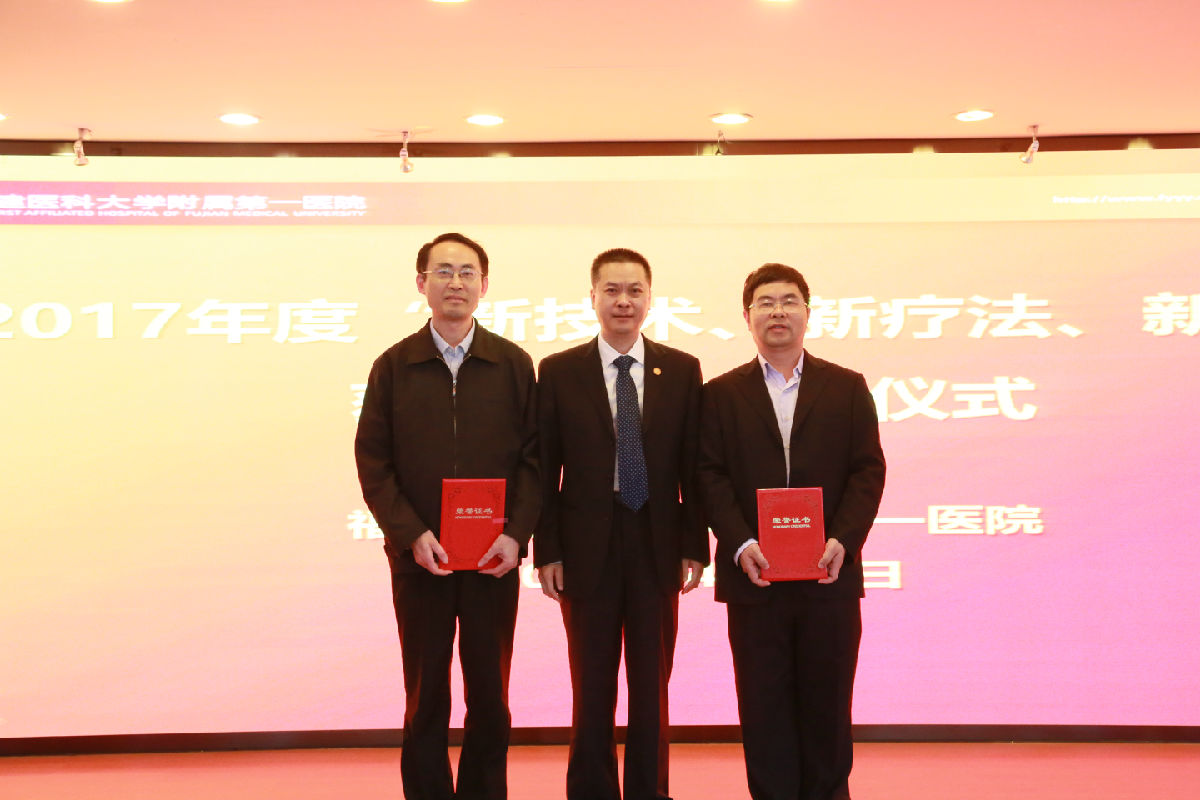 我院新一届新技术、新项目、新疗法评审揭晓