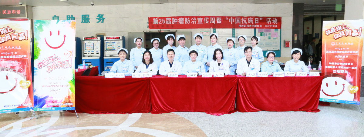 “抗癌路上 你我同行” ——我院举行肿瘤防治宣传周现场义诊活动