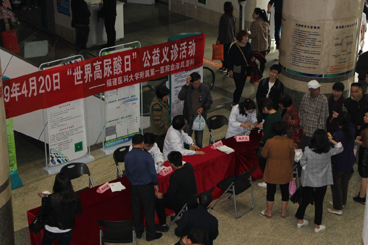 我院开展“世界高尿酸日”公益义诊活动