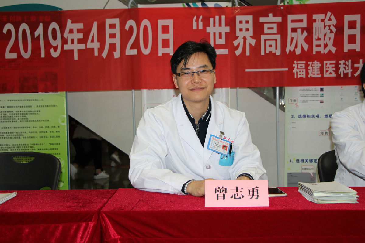 我院开展“世界高尿酸日”公益义诊活动