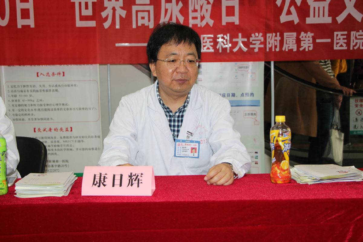 我院开展“世界高尿酸日”公益义诊活动