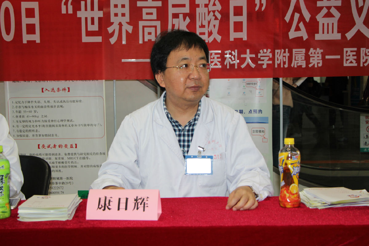 我院开展“世界高尿酸日”公益义诊活动