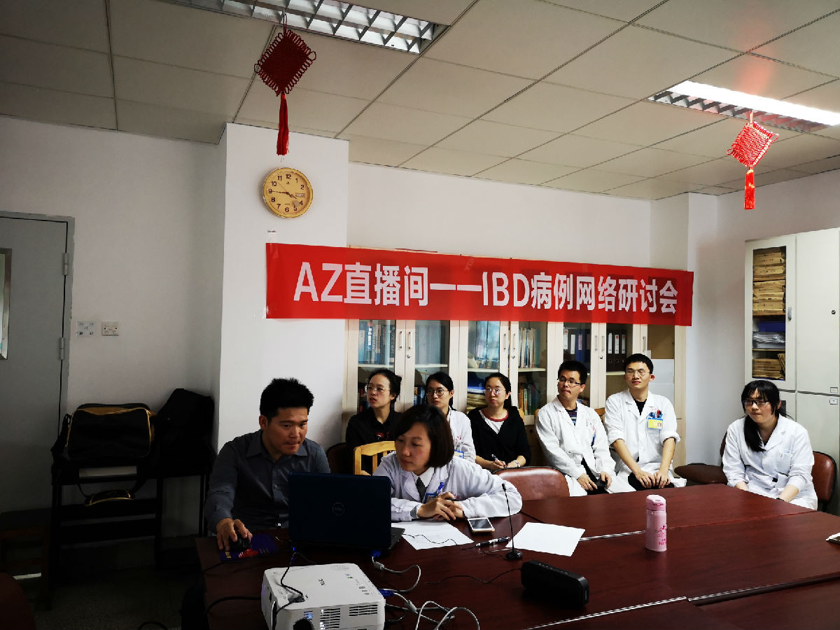 消化内科践行“空中MDT”  推进福建省IBD规范诊治