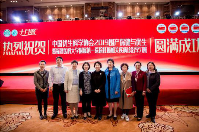 我院妇产科举办2019年国家级继续教育项目 ——妊娠相关疾病诊治学习班