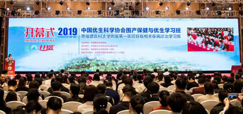 我院妇产科举办2019年国家级继续教育项目 ——妊娠相关疾病诊治学习班