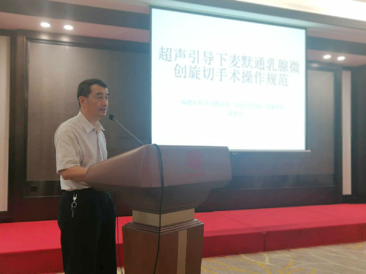 福建省首家“乳腺疾病诊疗标准化及微创旋切手术培训基地”落户我院