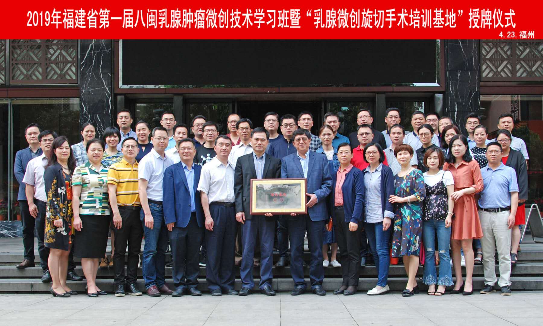 福建省首家“乳腺疾病诊疗标准化及微创旋切手术培训基地”落户我院