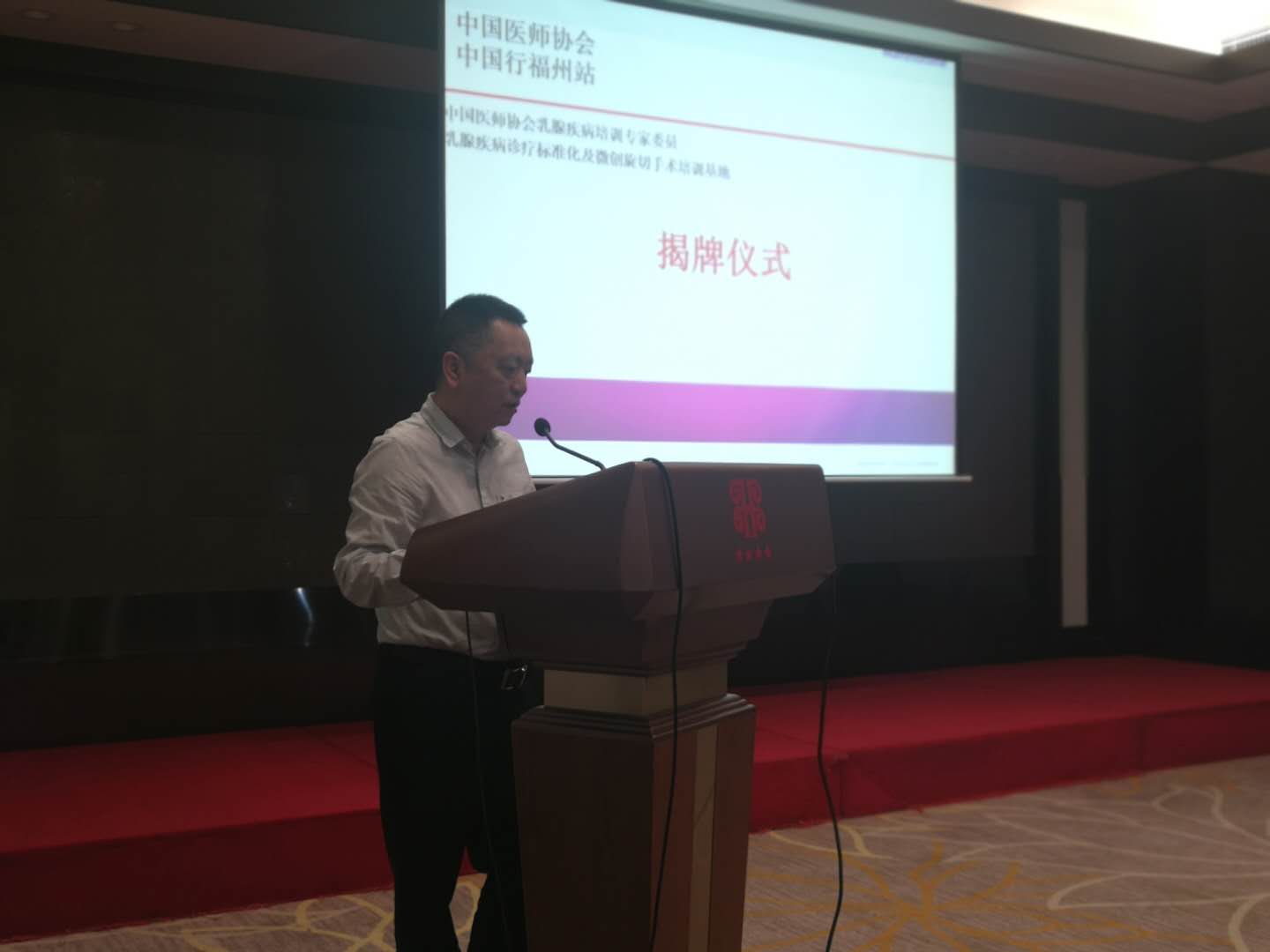 福建省首家“乳腺疾病诊疗标准化及微创旋切手术培训基地”落户我院